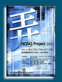 NongPrj2